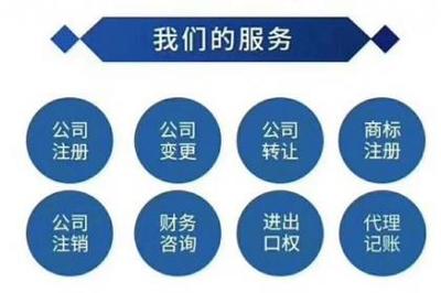 青岛代理记账公司注册股权变更税务登记